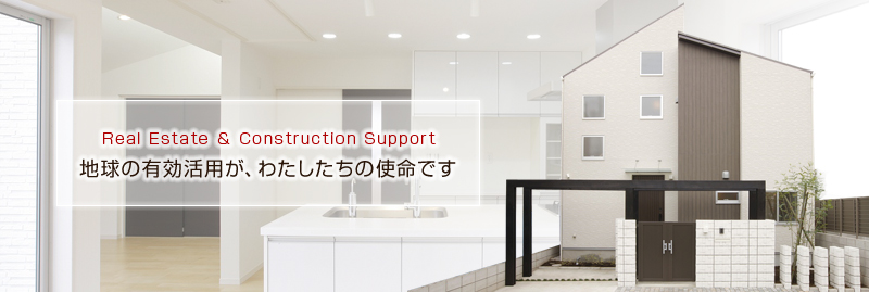 Real Estate&Construction Supportun̗LpA킽̎głv